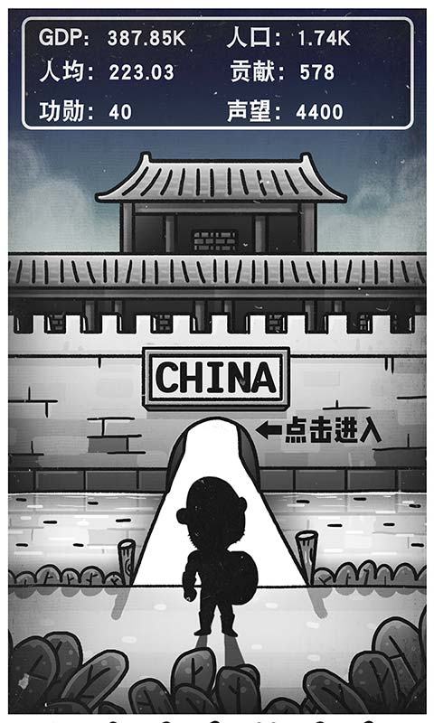 愚公移山3智叟的反击安卓版