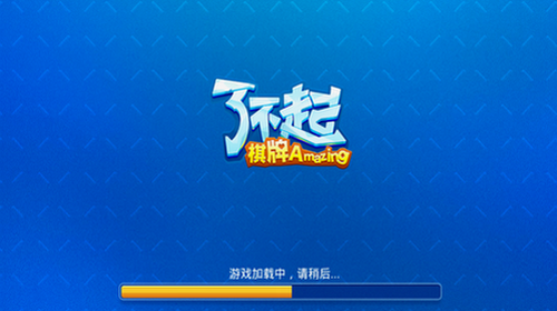 了不起娱乐app官网版