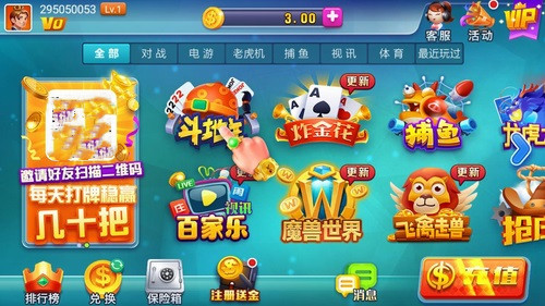 了不起棋牌最新版