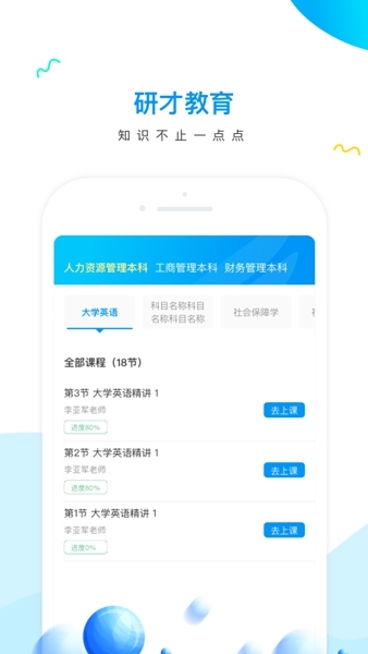 研才教育图片1