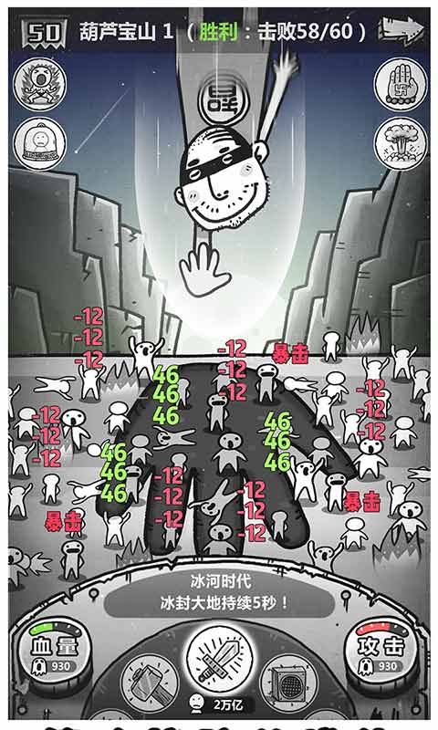 愚公移山3智叟的反击安卓版