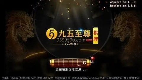 95九五至尊棋牌完整版