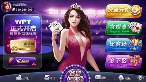 老版本友趣棋牌