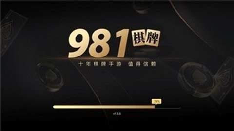 981棋牌官方正版