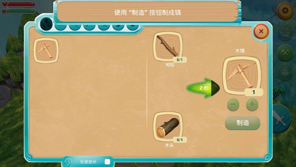 小小生存者天气领主