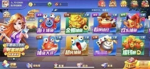 开心棋牌正式版