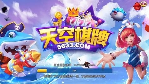 天空棋牌老版本
