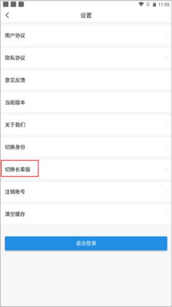 问问风湿app图片
