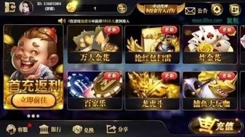 8883棋牌官方版net