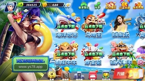 永盛棋牌777正式版