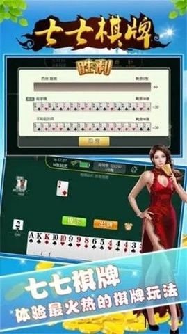 七七棋牌完整版