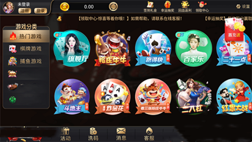 天下棋牌95至尊2024版本