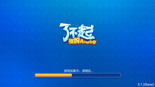 了不起棋牌官方版正版