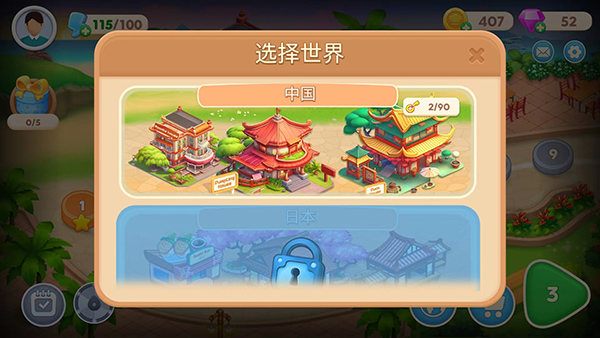 亚洲烹饪之星新版