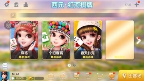 西元棋牌官方正式版