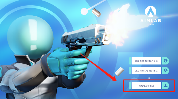 瞄准实验室图片2