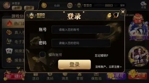 8883棋牌官方版net