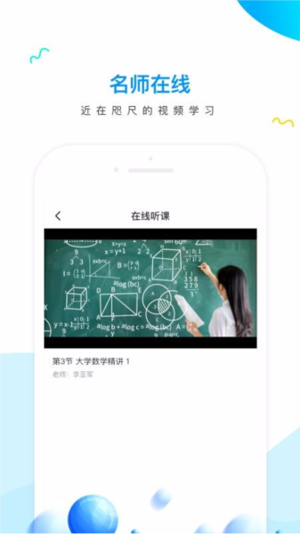 研才教育图片2