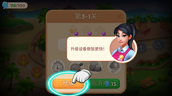 亚洲烹饪之星新版