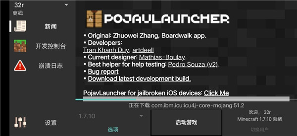 PojavLauncher图片