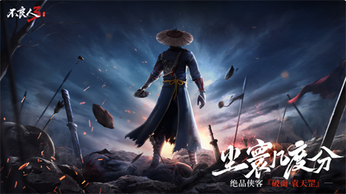 不良人3手游安卓版2026 v2.0.1