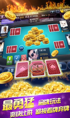 新摆二棋牌正式版