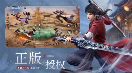 不良人3手游安卓版2026