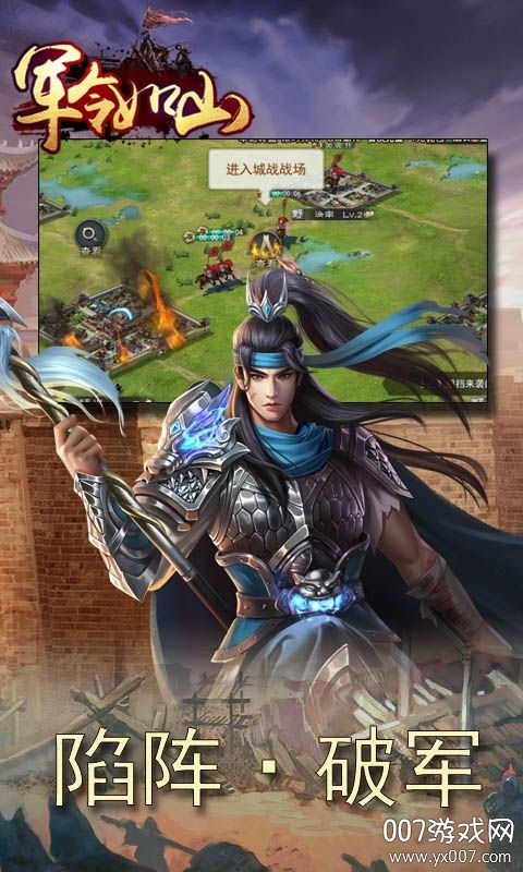 军令如山跨服激战版