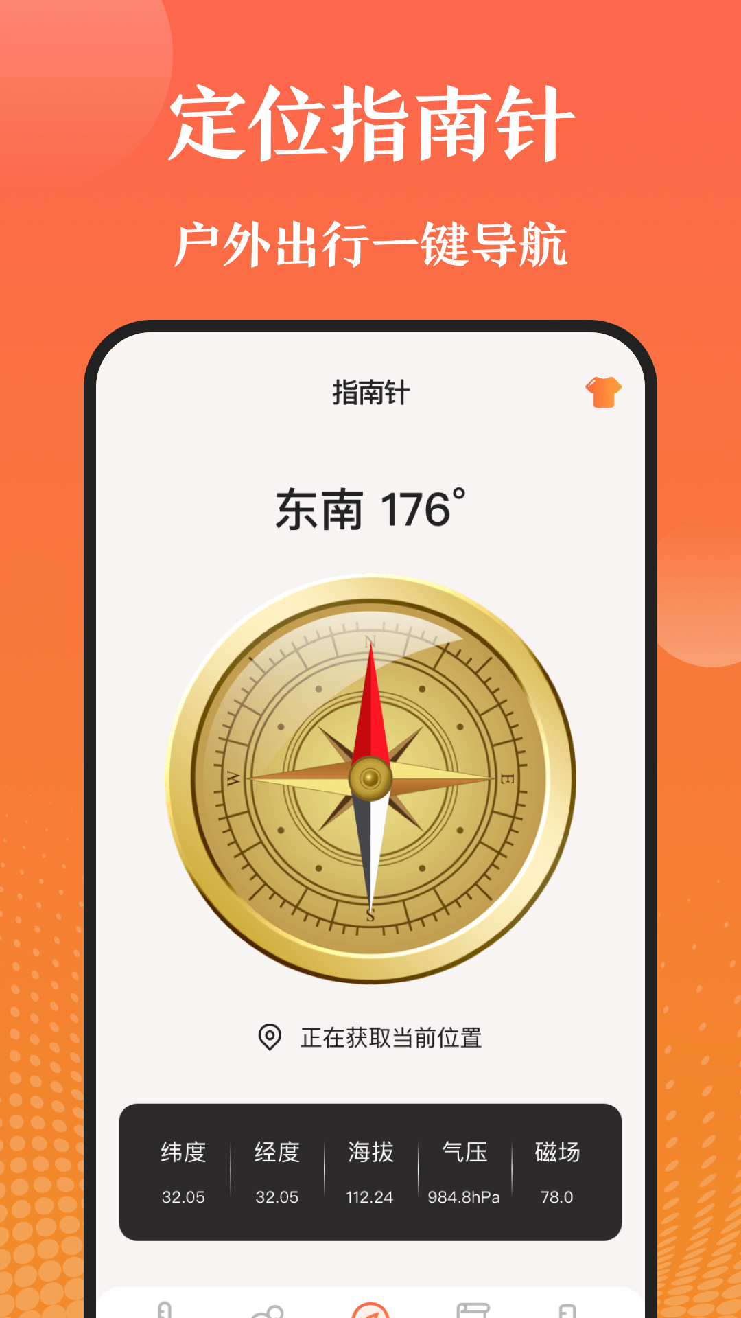 手机天气湿度计app