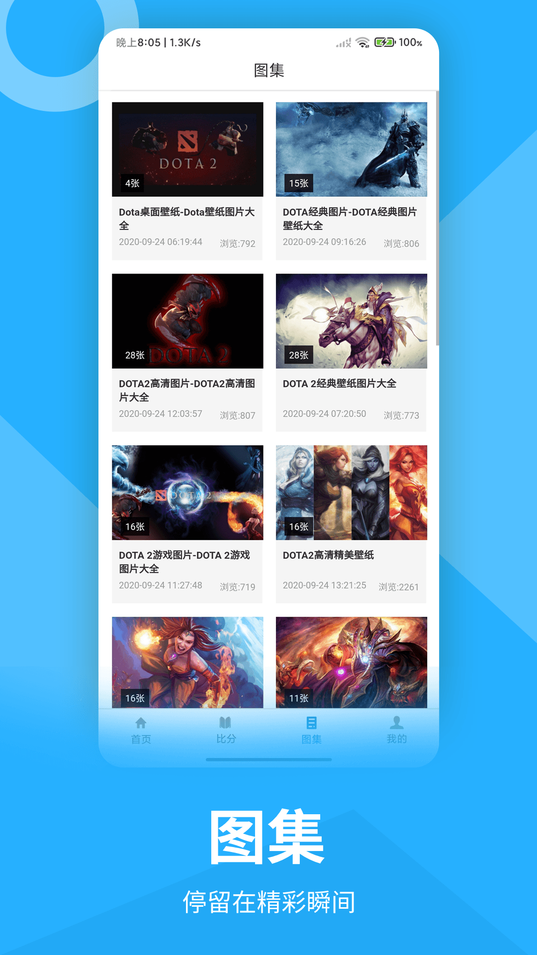 PG电竞游戏资讯APP最新版图片1