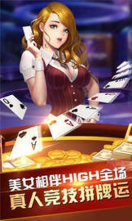 福多多棋牌安卓版