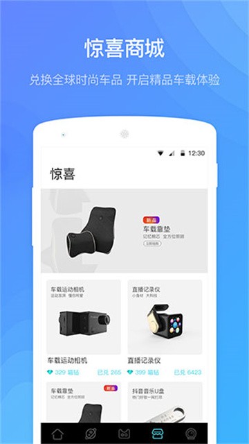 喵驾app最新版