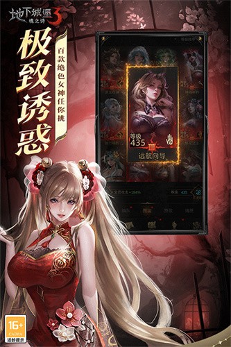 地下城堡3魂之诗官服2026