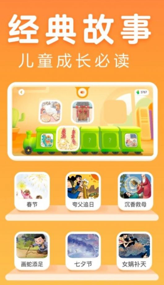 讯飞熊小球阅读正版