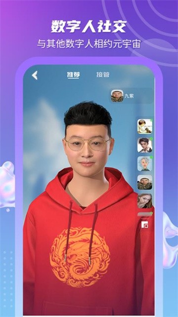 元梦空间app官方版