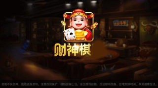 3368财神棋牌