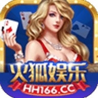 火狐棋牌安卓版