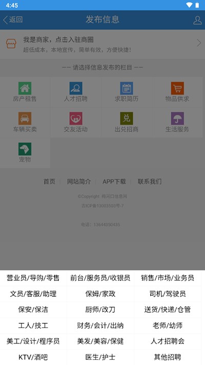梅河口信息网