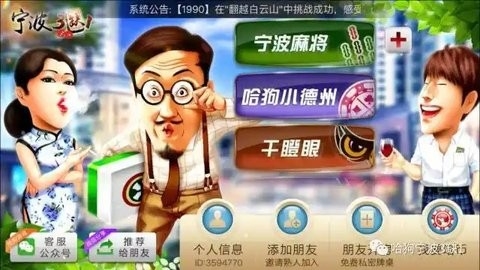 哈狗棋牌杭牌三合一最新版