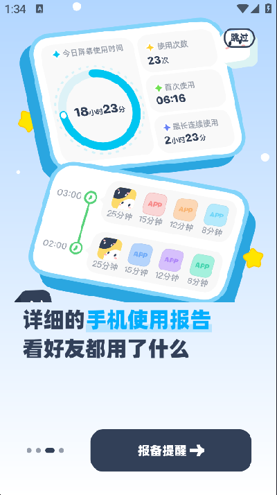 linkup软件2026最新版