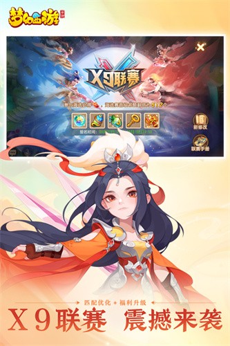 梦幻西游九游版2026