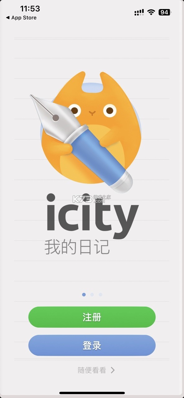 iCity安卓版