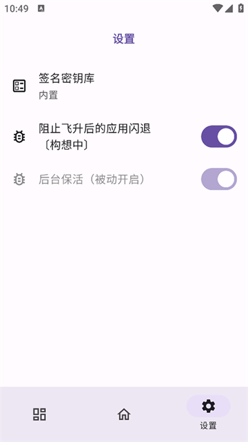 无为框架app最新版
