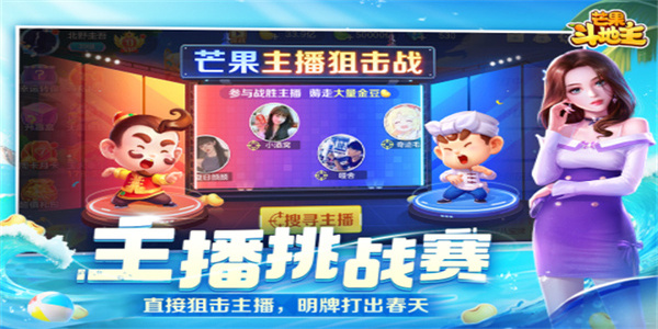 芒果斗地主app新版