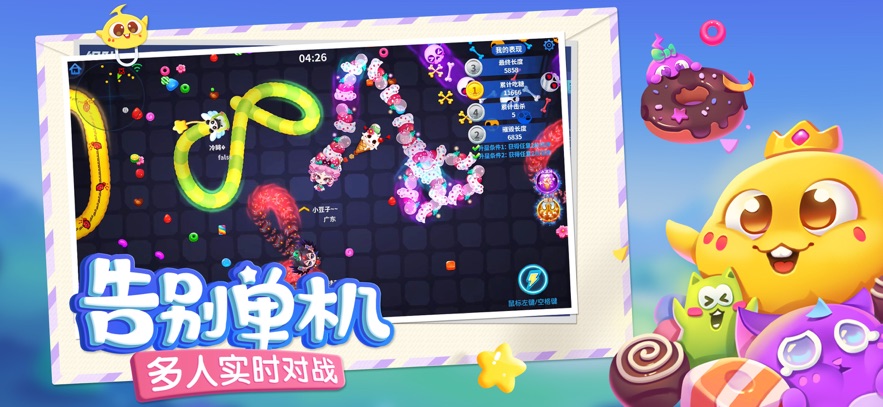 蛇蛇争霸最新版