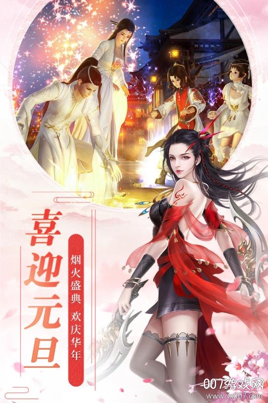 魔天记3D手游萌仙记版