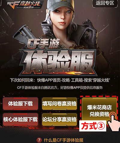 穿越火线手游体验服2026最新版 v1.2.522.822
