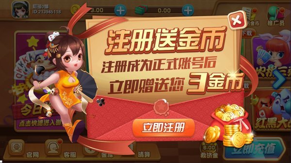 财神棋牌888net