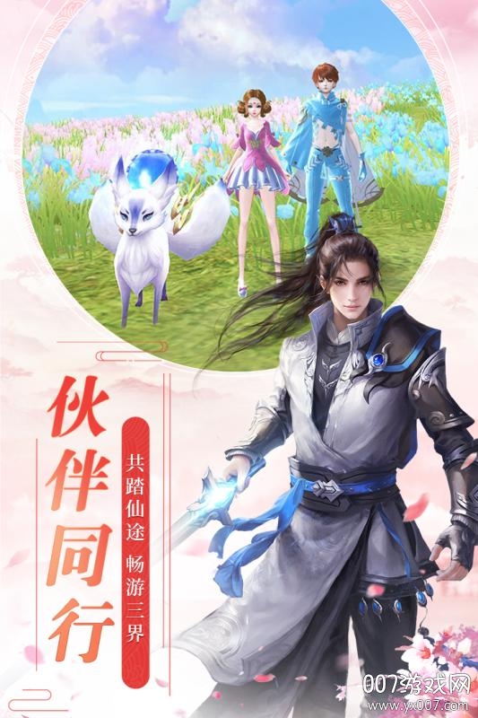 魔天记3D手游萌仙记版