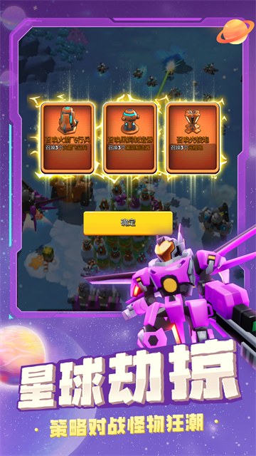 走开外星人小米版2026